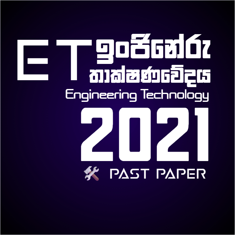 Engineering Technology 2021