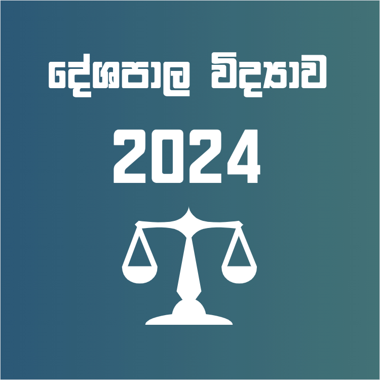 Political Science - 2024