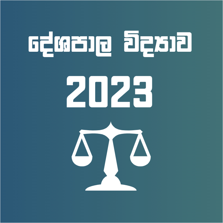 Political Science - 2023