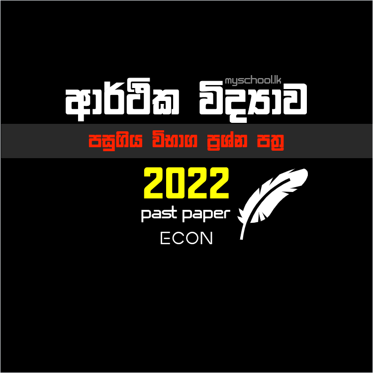 Economics - 2022