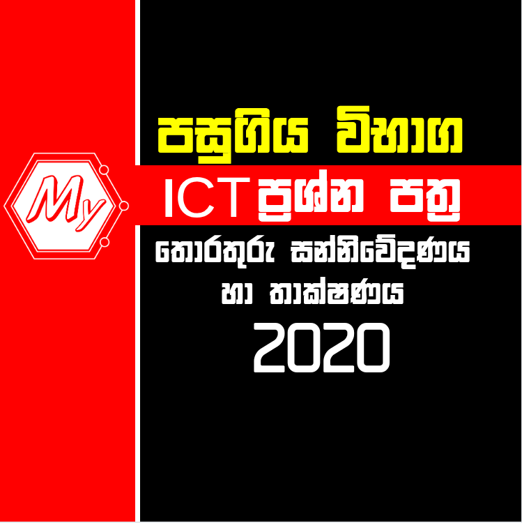 ICT - 2020