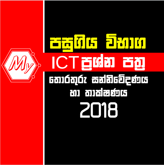 ICT - 2018
