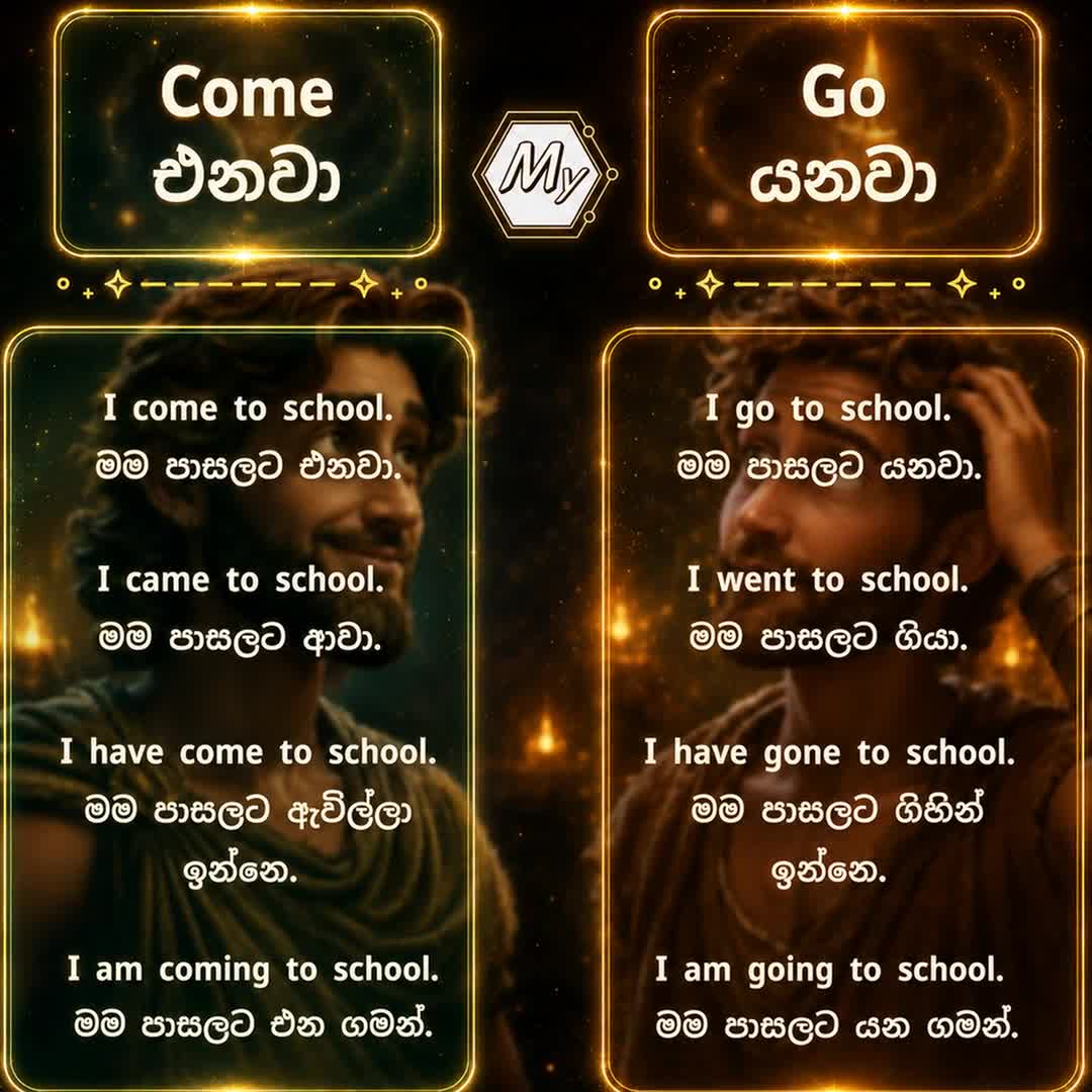 Come & Go