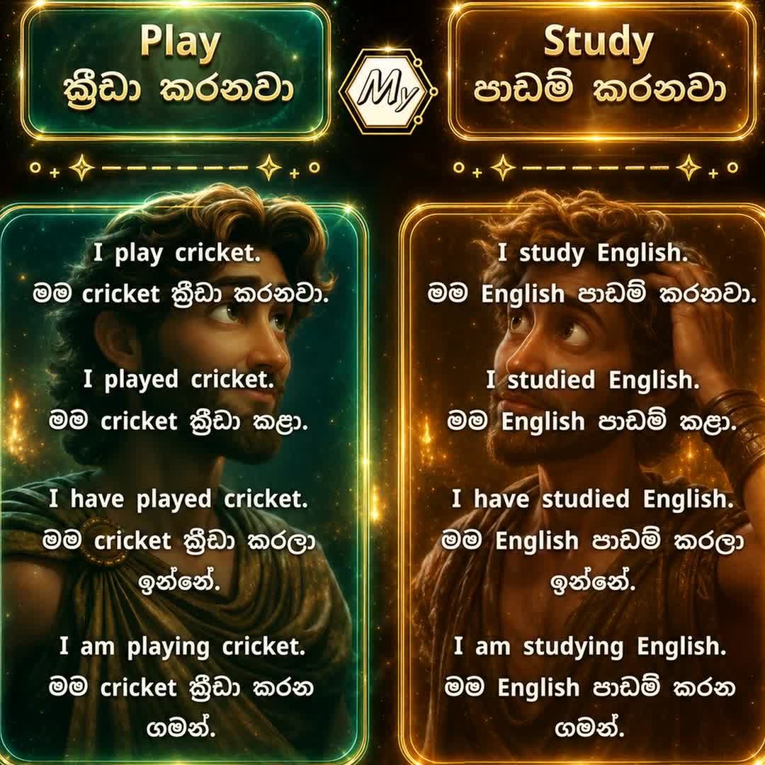 Play & Study