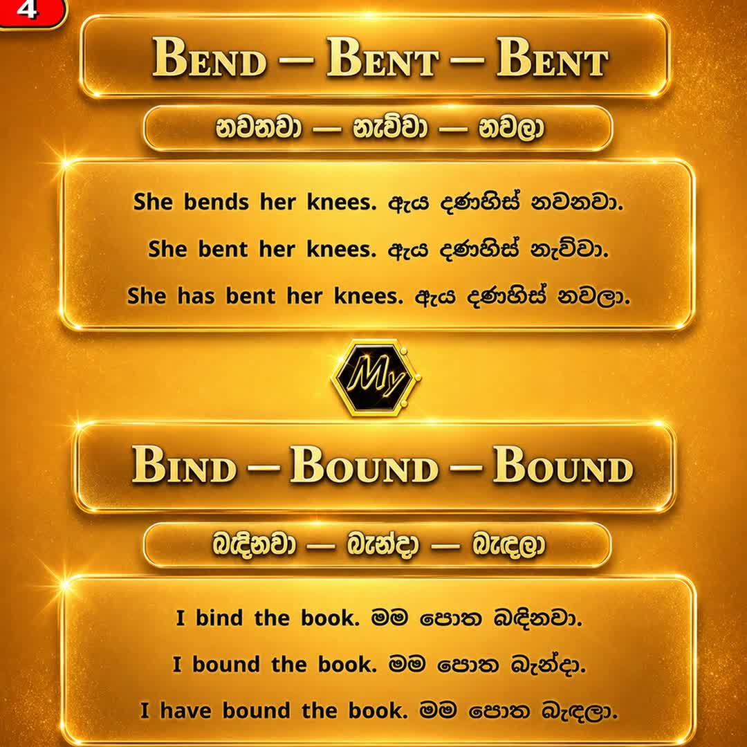 Irregular Verbs 04 - Bend, Bent, Bent & Bind, Bound, Bound